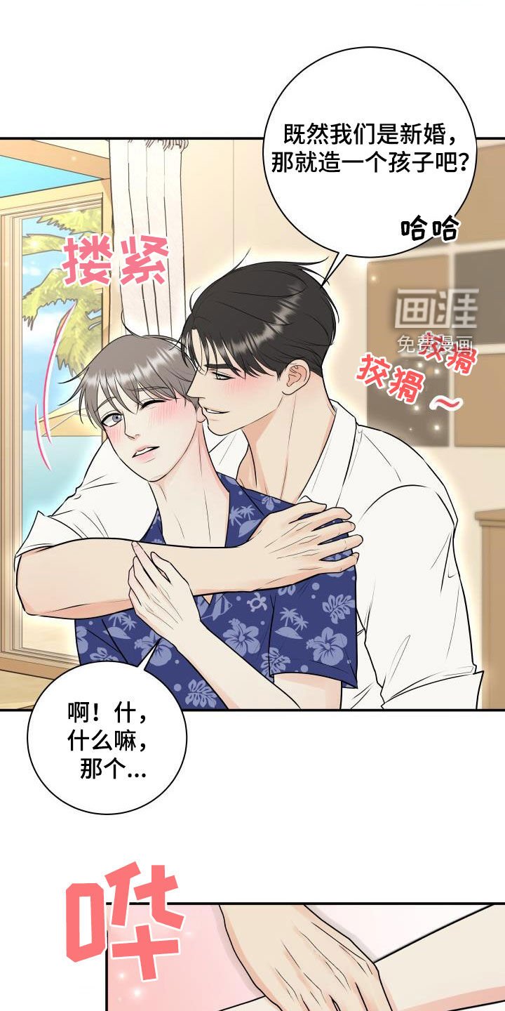 第66章：【第二季】度假