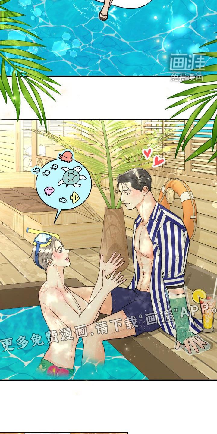 第67章：【第二季】我们在度蜜月