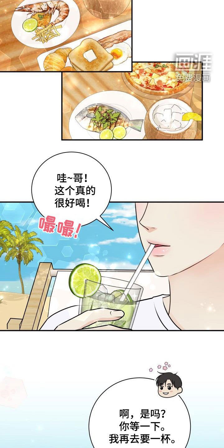 第67章：【第二季】我们在度蜜月