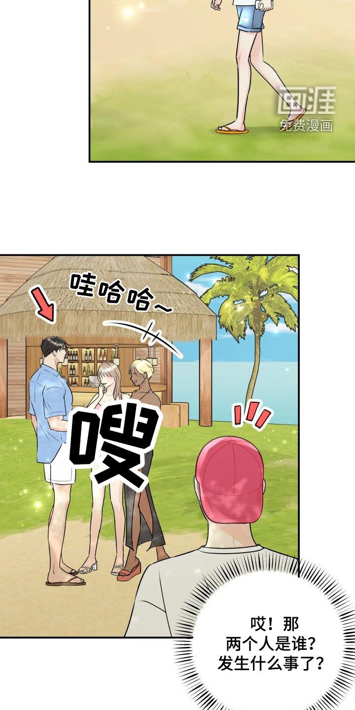 第67章：【第二季】我们在度蜜月