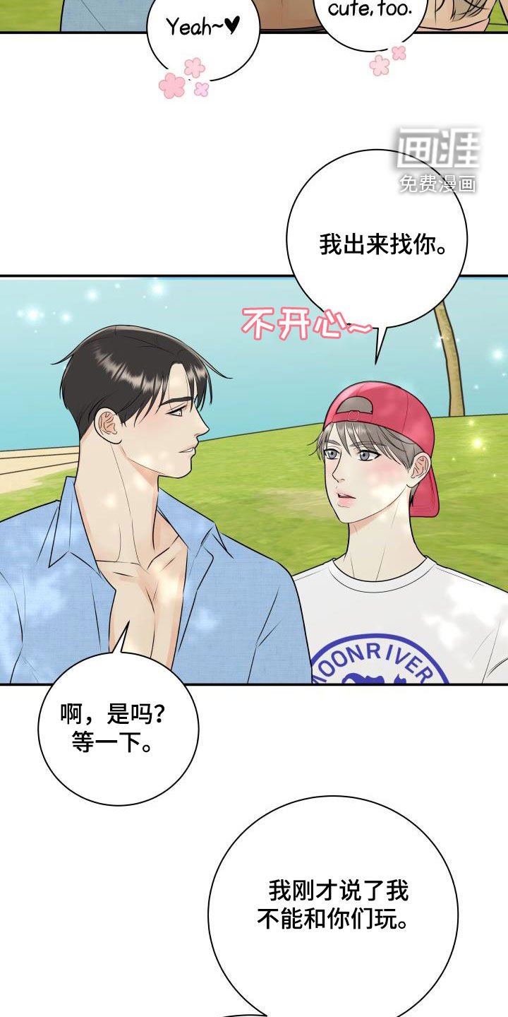 第67章：【第二季】我们在度蜜月