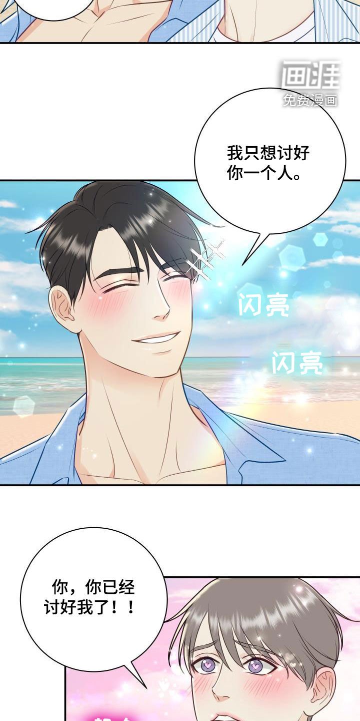 第68章：【第二季】不踏实