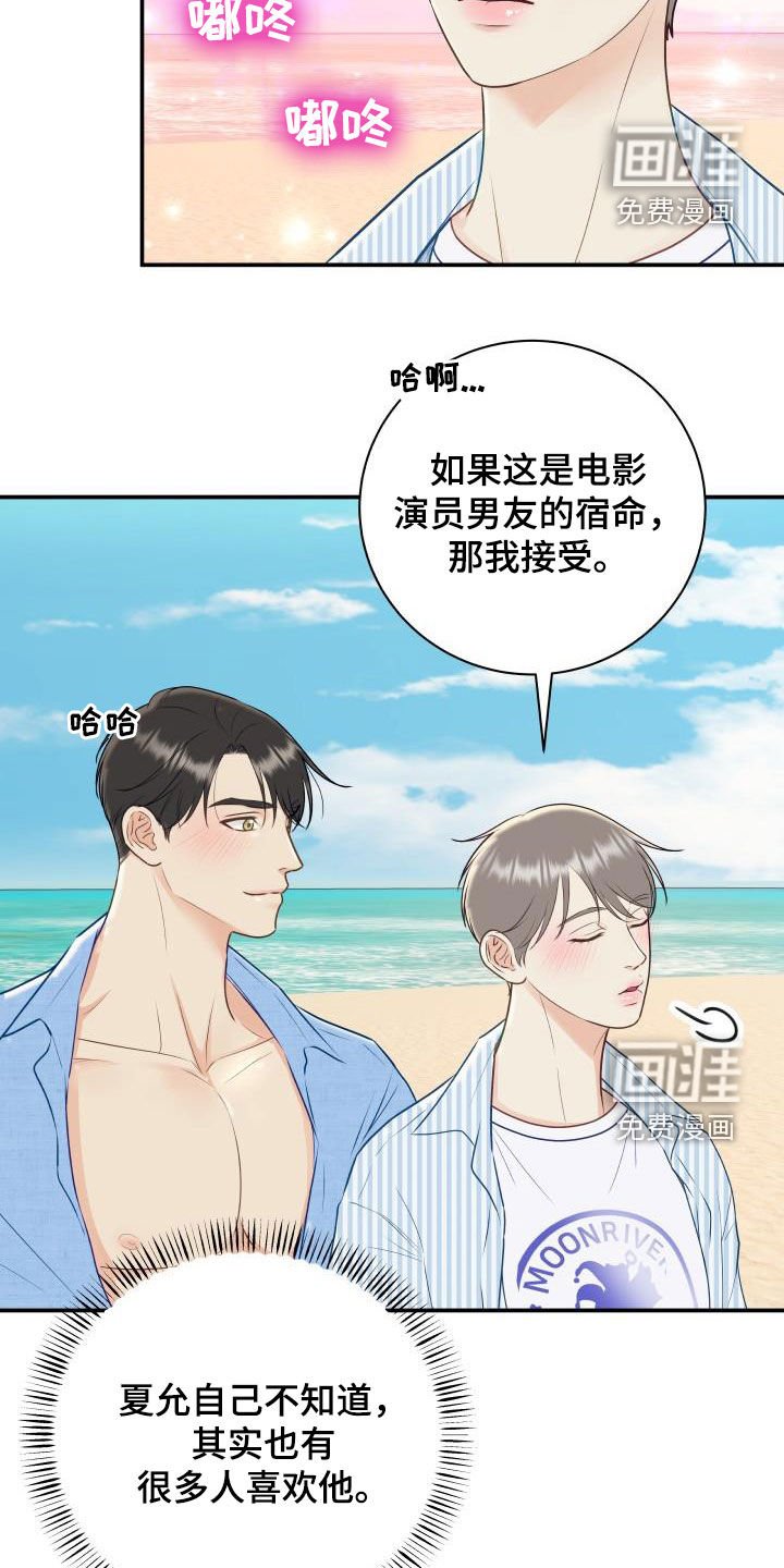 第68章：【第二季】不踏实
