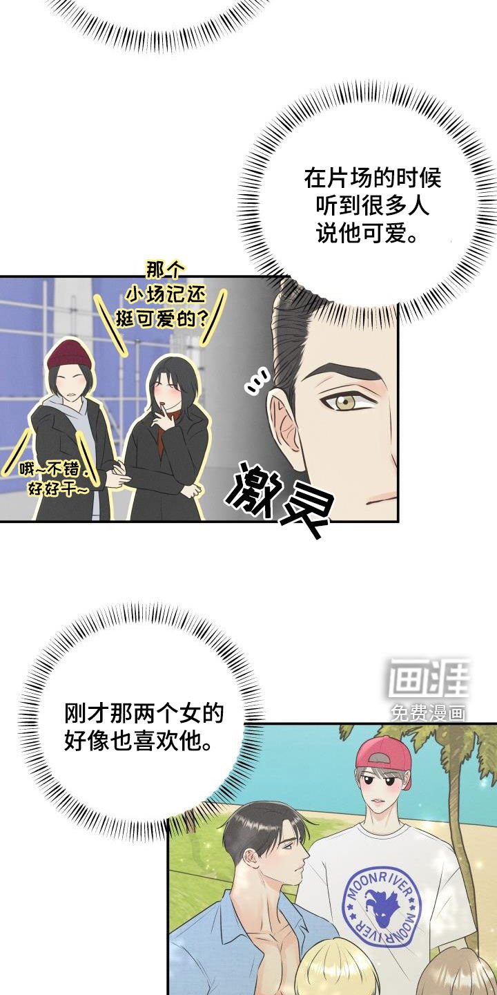 第68章：【第二季】不踏实