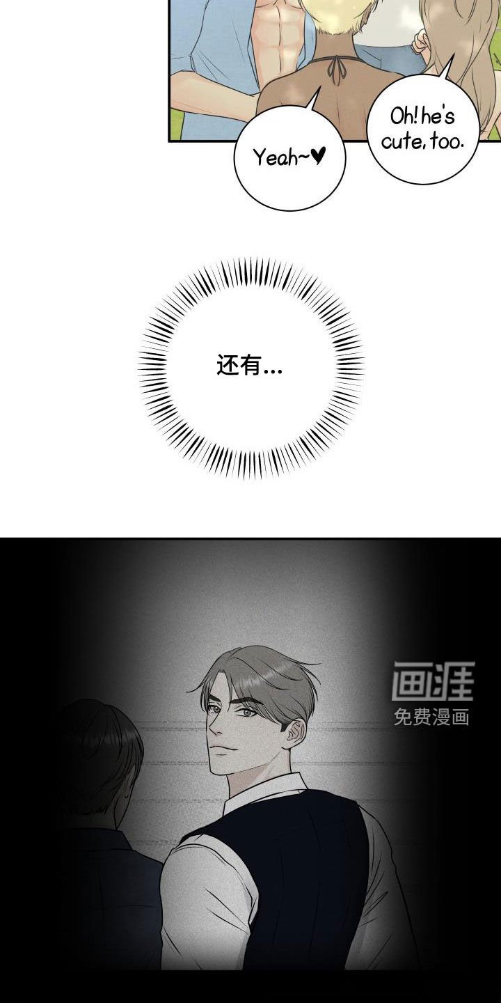 第68章：【第二季】不踏实