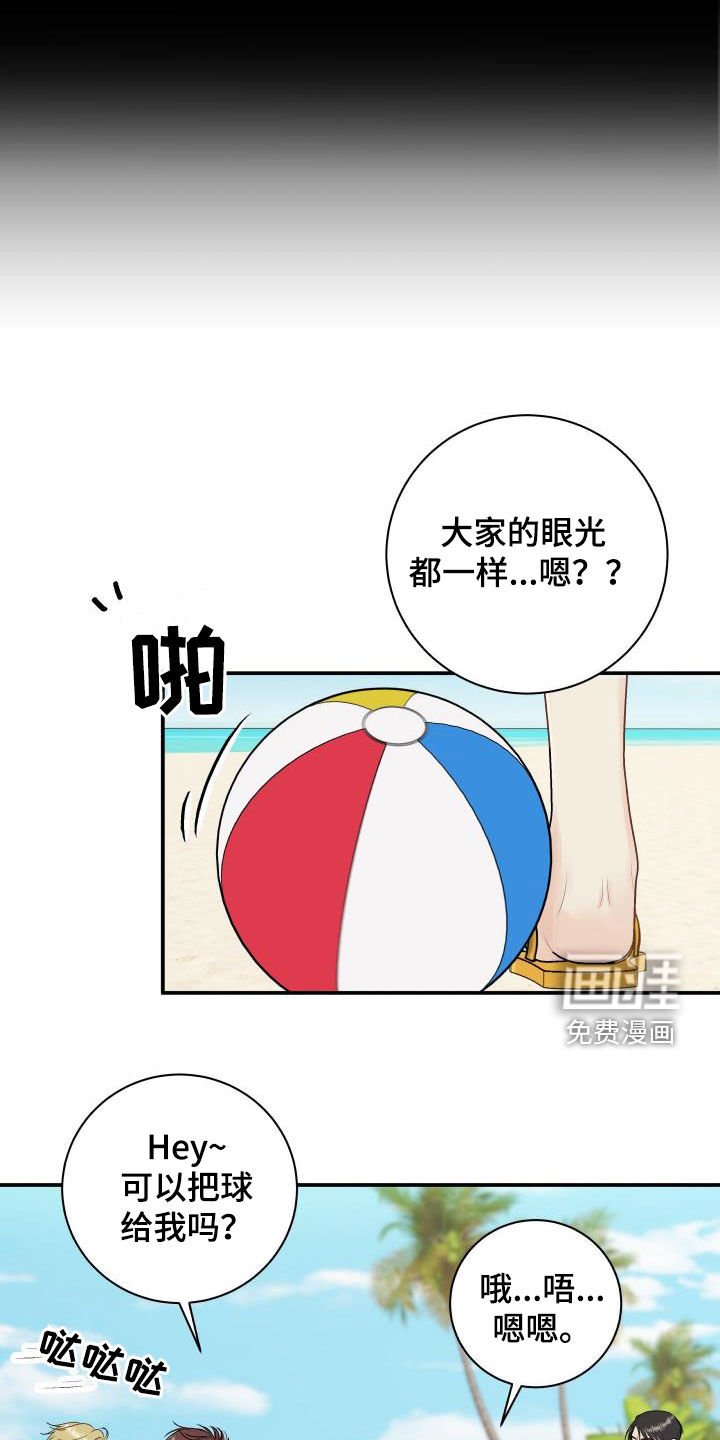 第68章：【第二季】不踏实