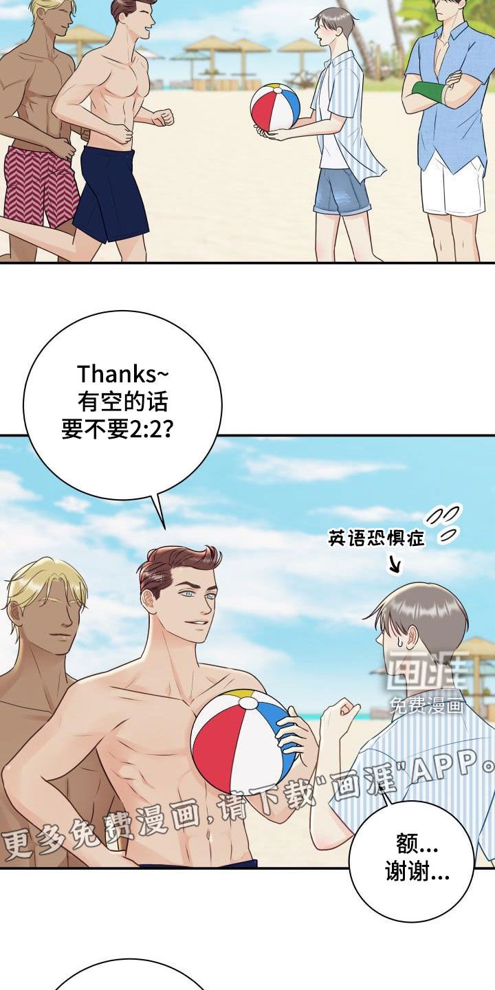 第68章：【第二季】不踏实