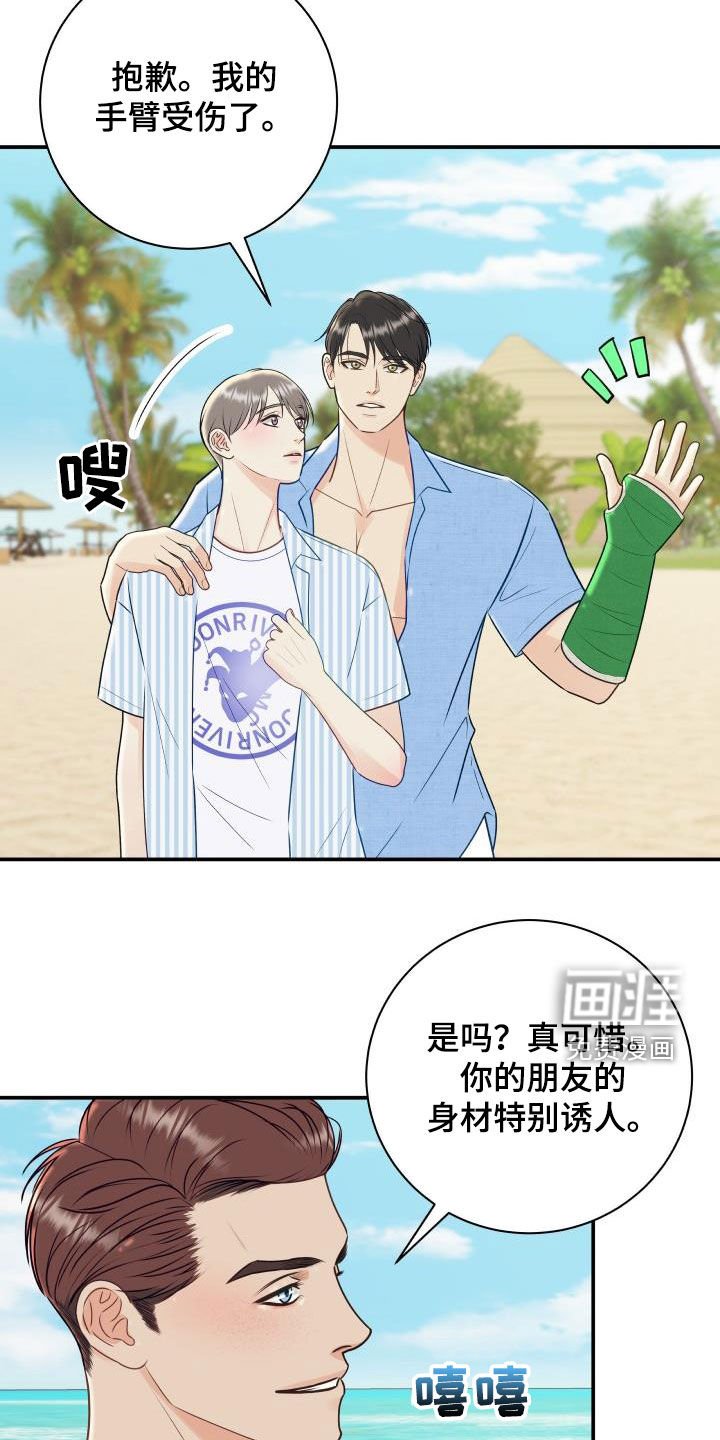 第68章：【第二季】不踏实