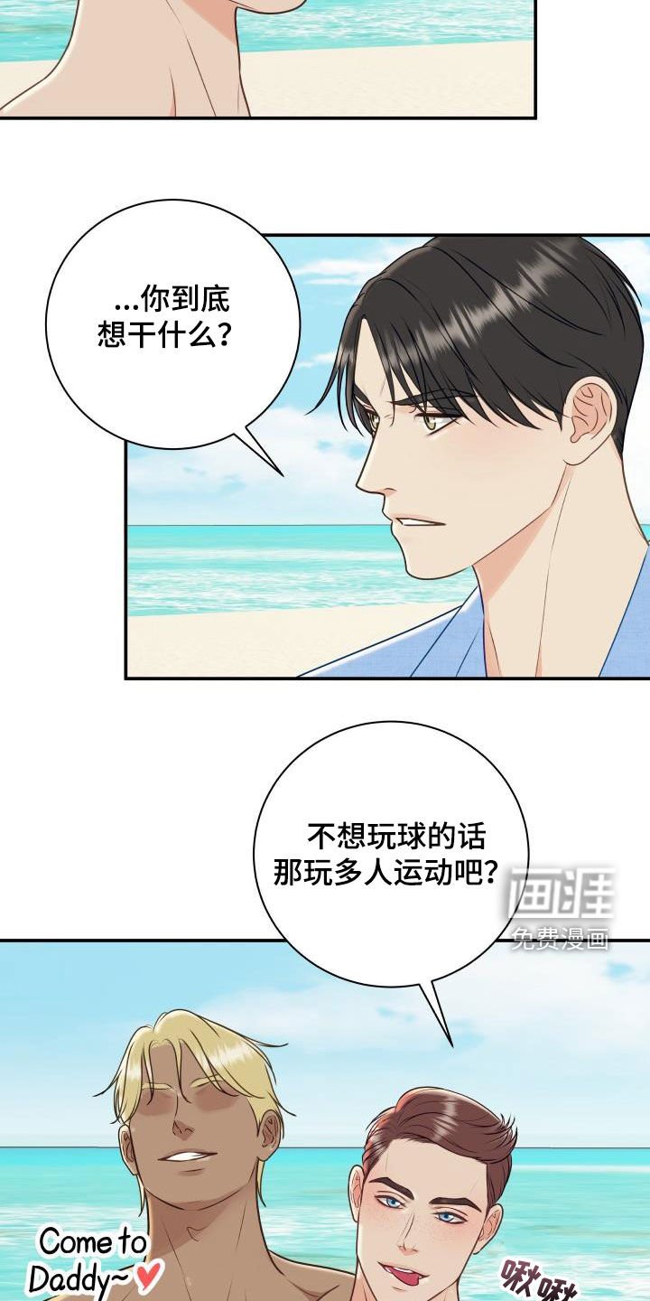 第68章：【第二季】不踏实
