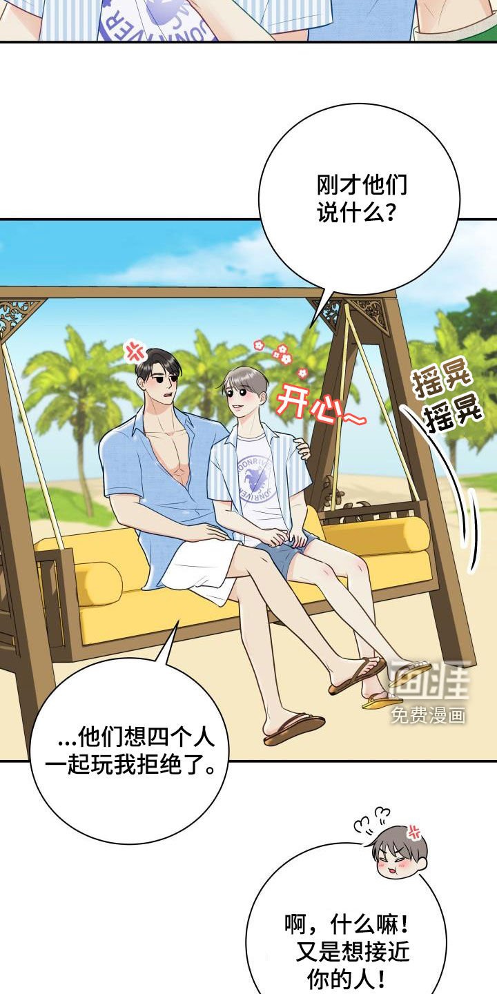 第68章：【第二季】不踏实
