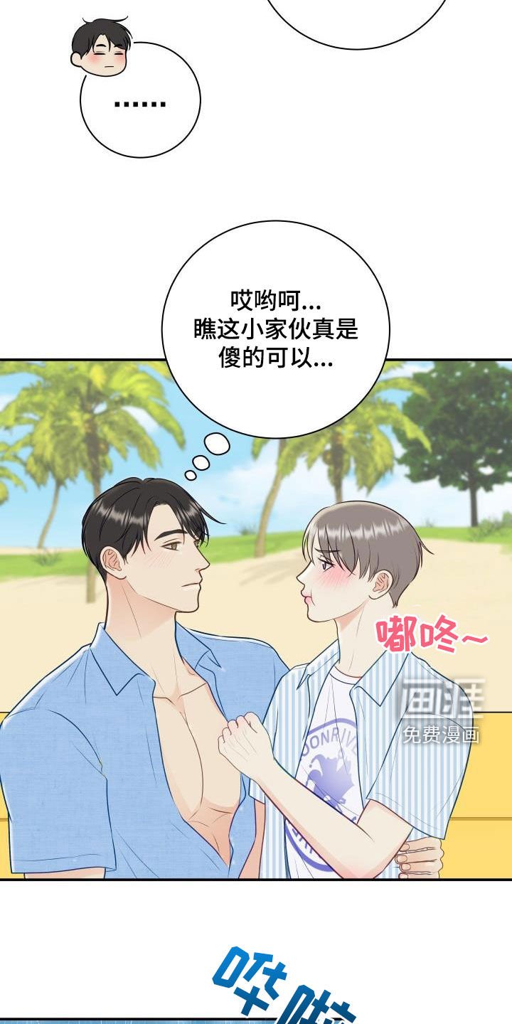 第68章：【第二季】不踏实