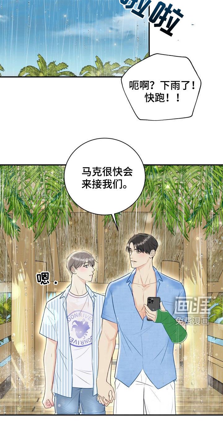 第68章：【第二季】不踏实