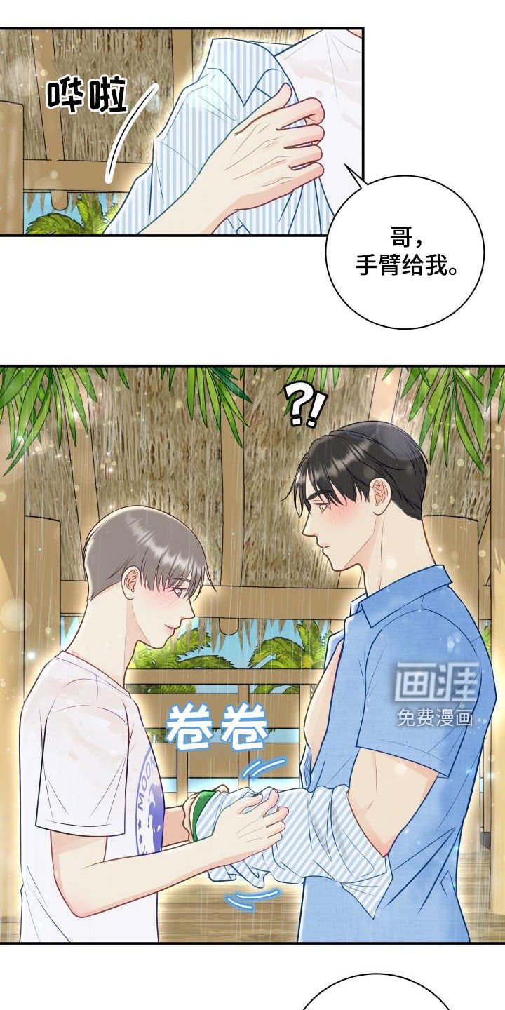 第68章：【第二季】不踏实