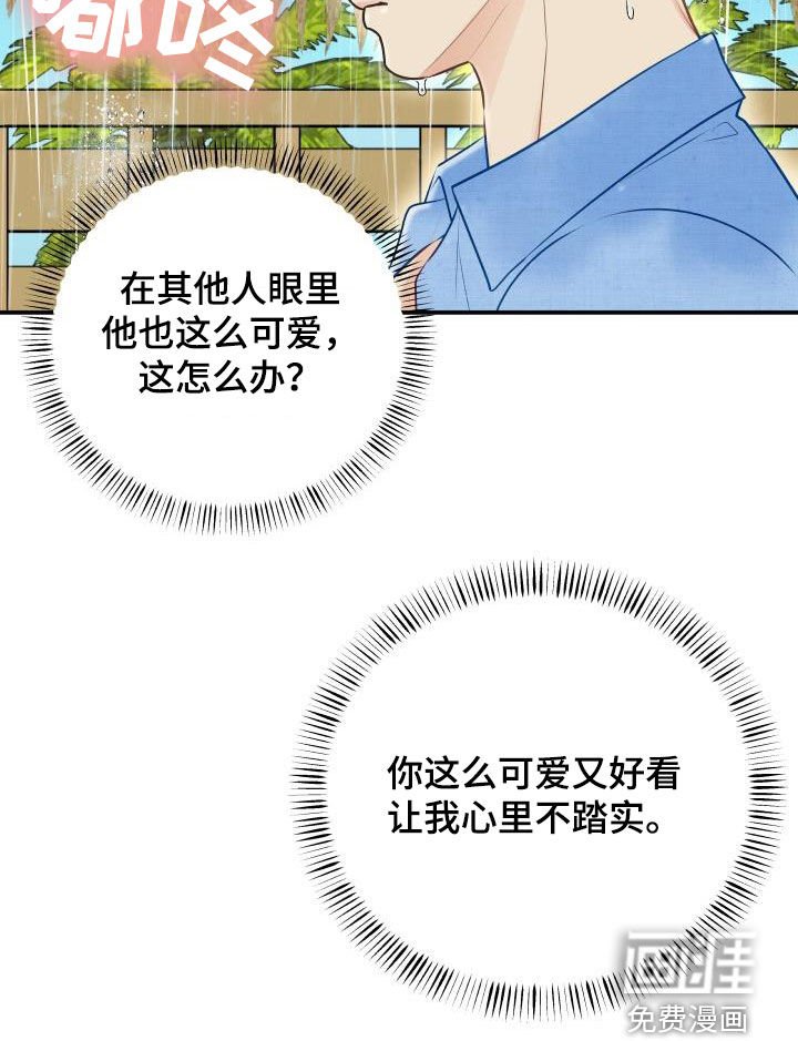 第68章：【第二季】不踏实