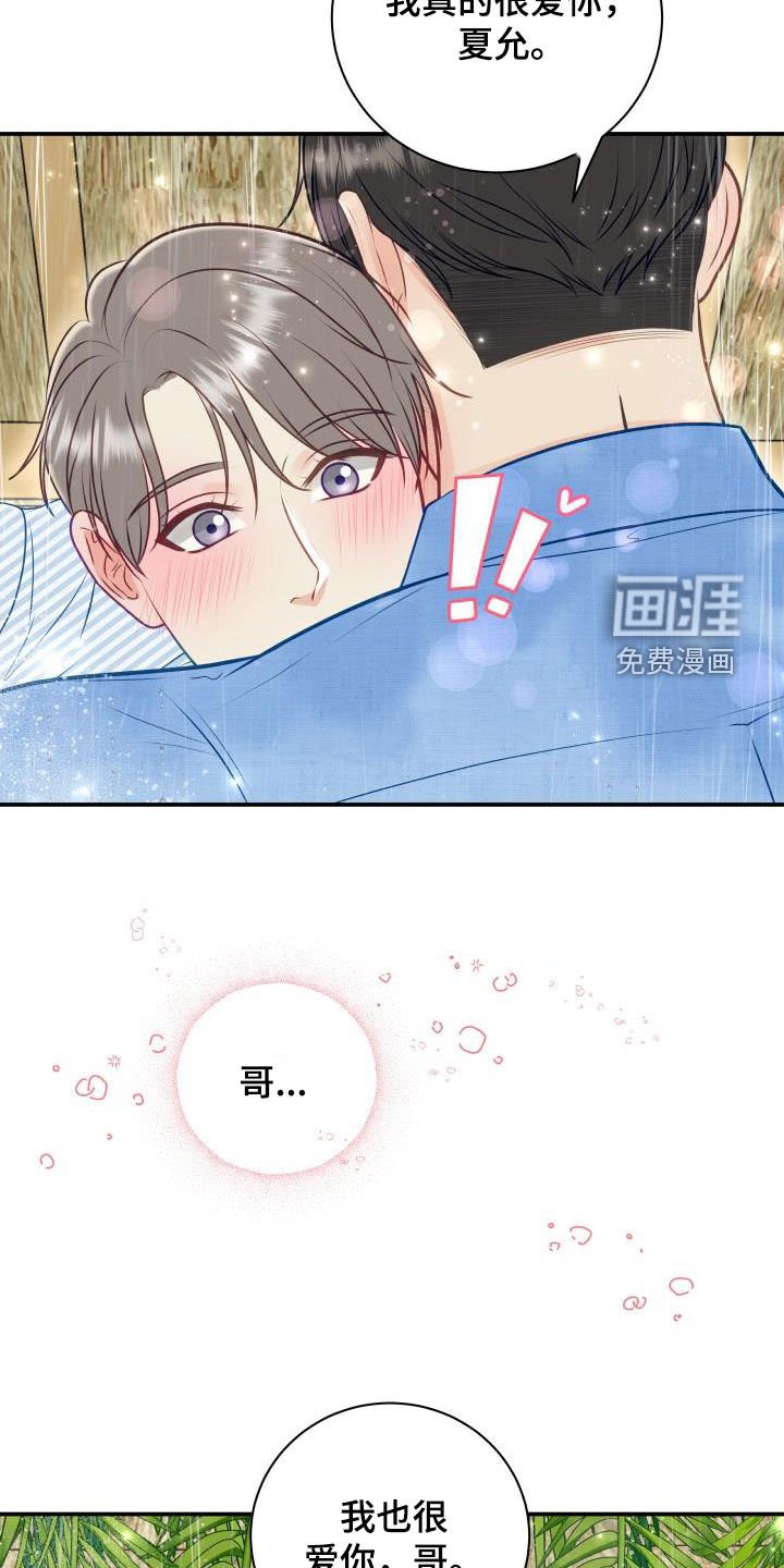第69章：【第二季】想要的