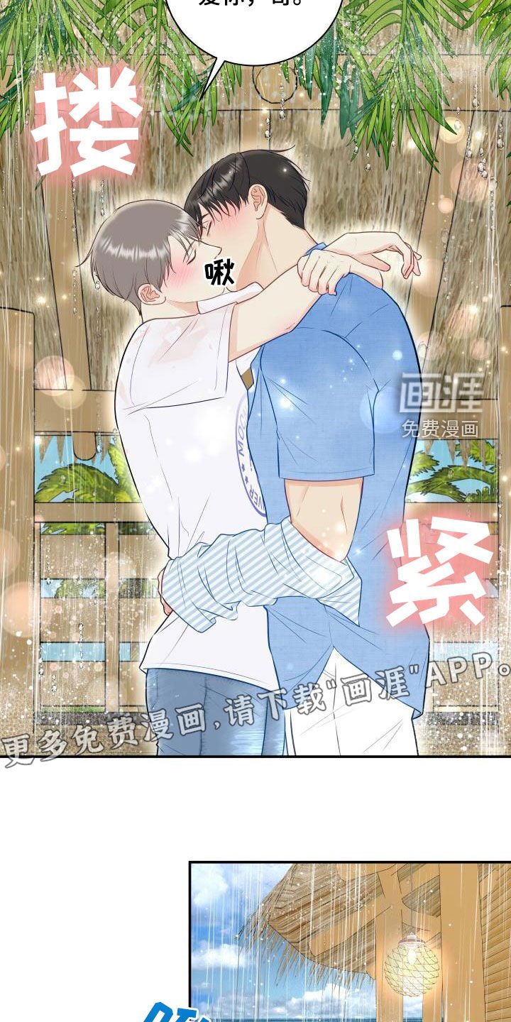 第69章：【第二季】想要的