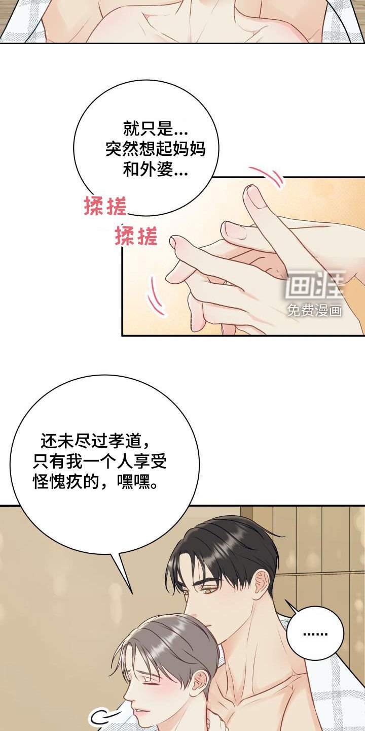 第69章：【第二季】想要的