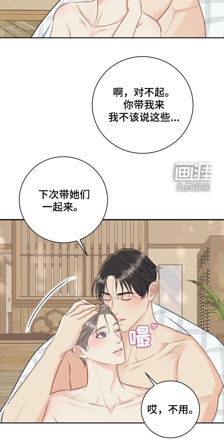 第69章：【第二季】想要的