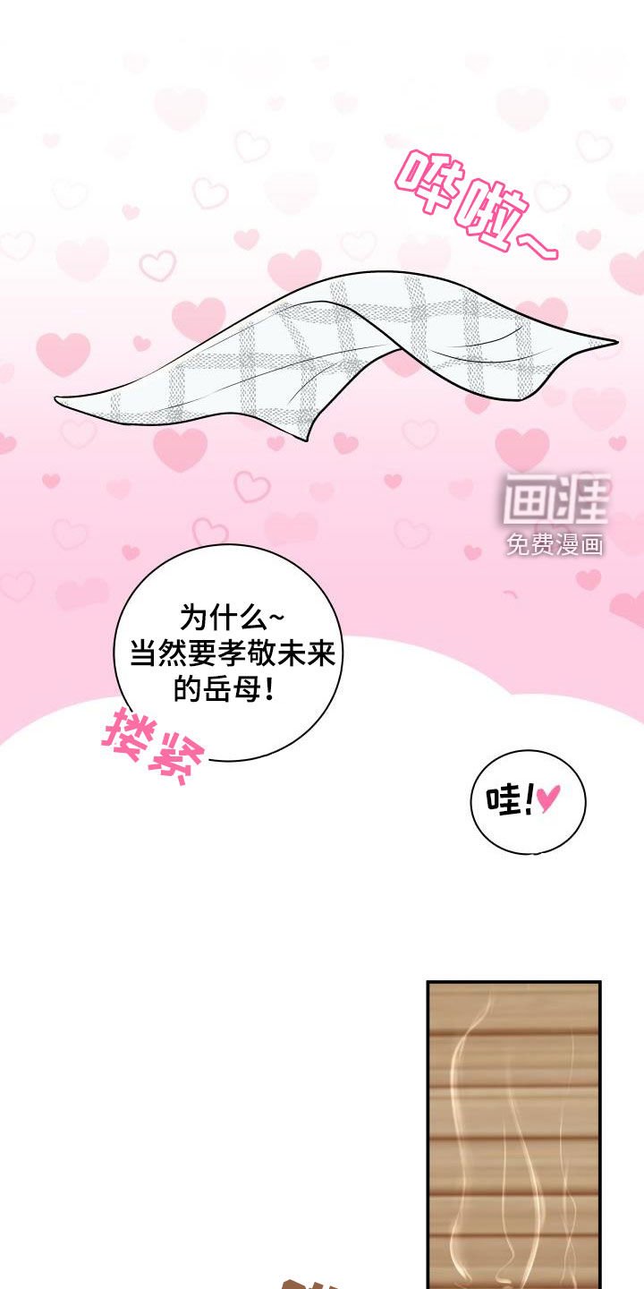 第69章：【第二季】想要的