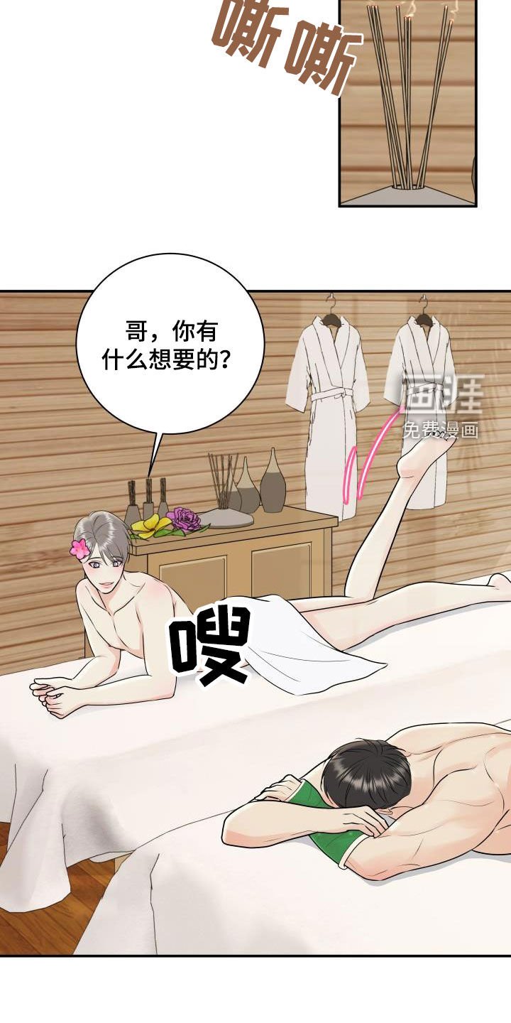 第69章：【第二季】想要的