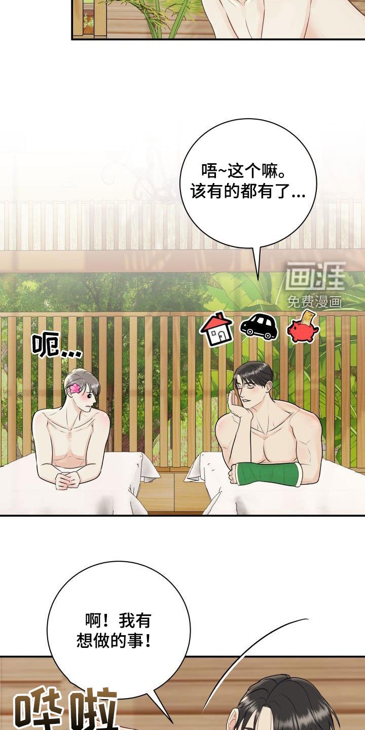 第69章：【第二季】想要的
