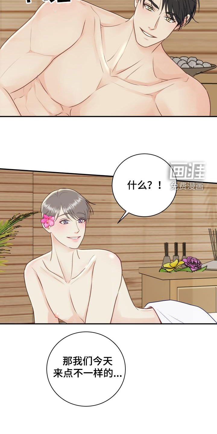第69章：【第二季】想要的