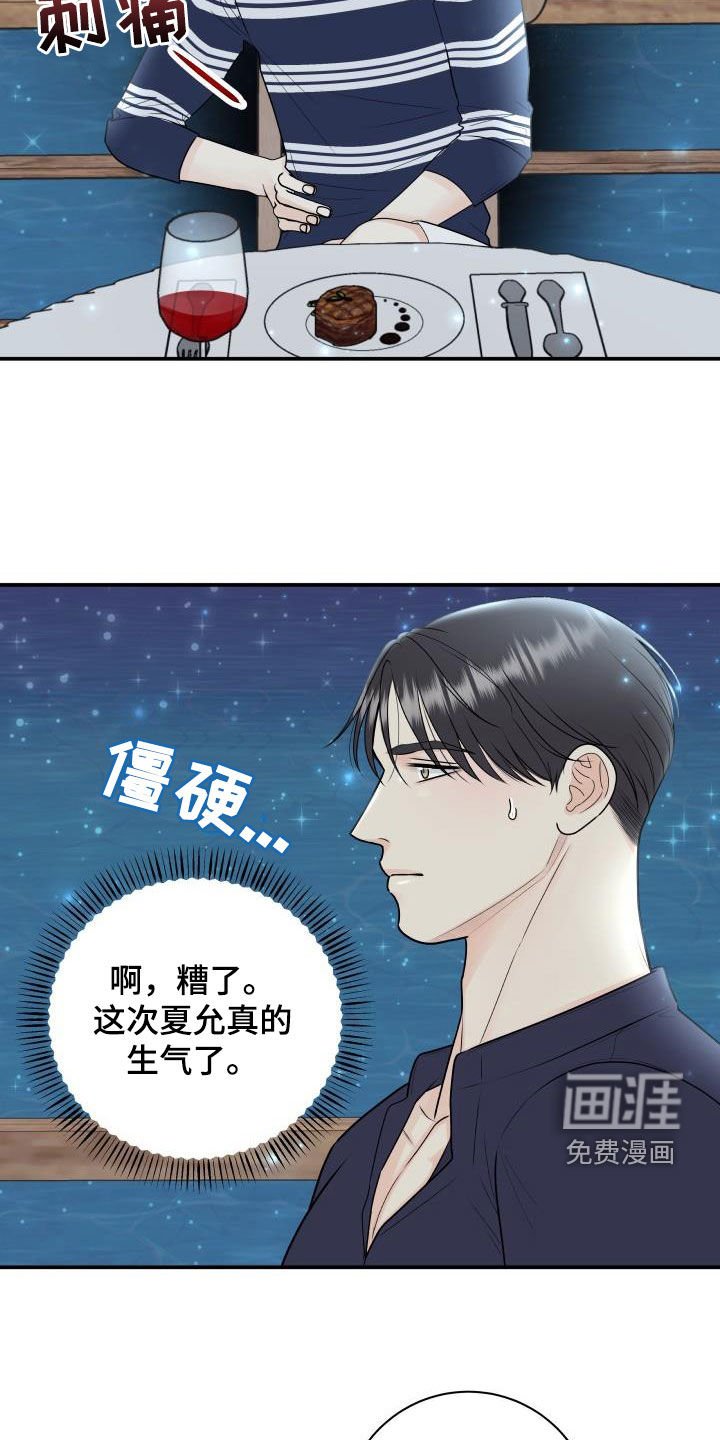 第69章：【第二季】想要的