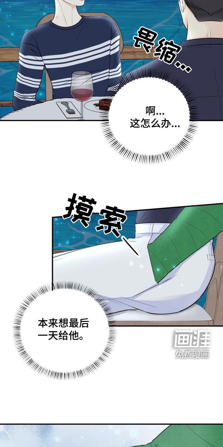 第69章：【第二季】想要的