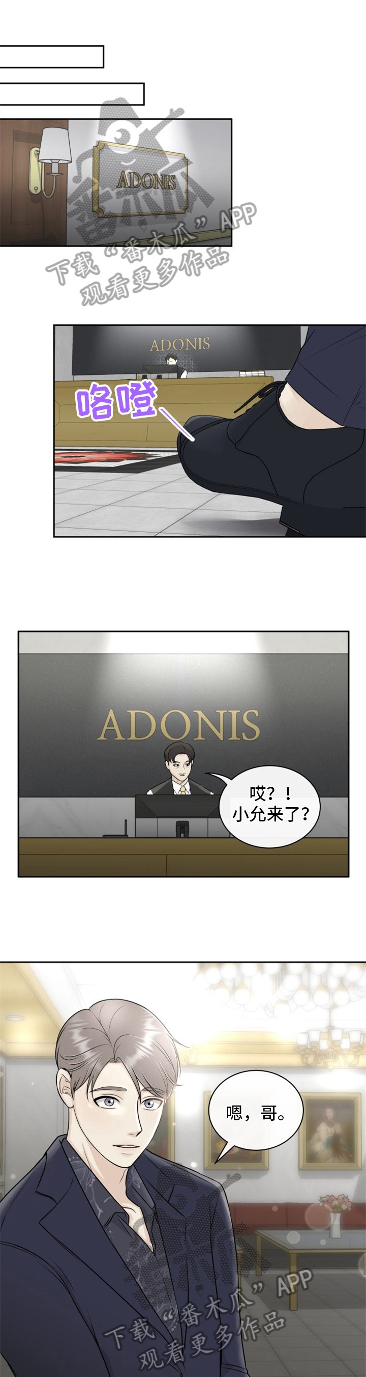 第7章：忍耐