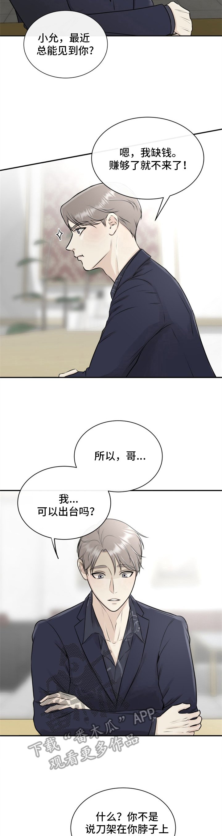 第7章：忍耐