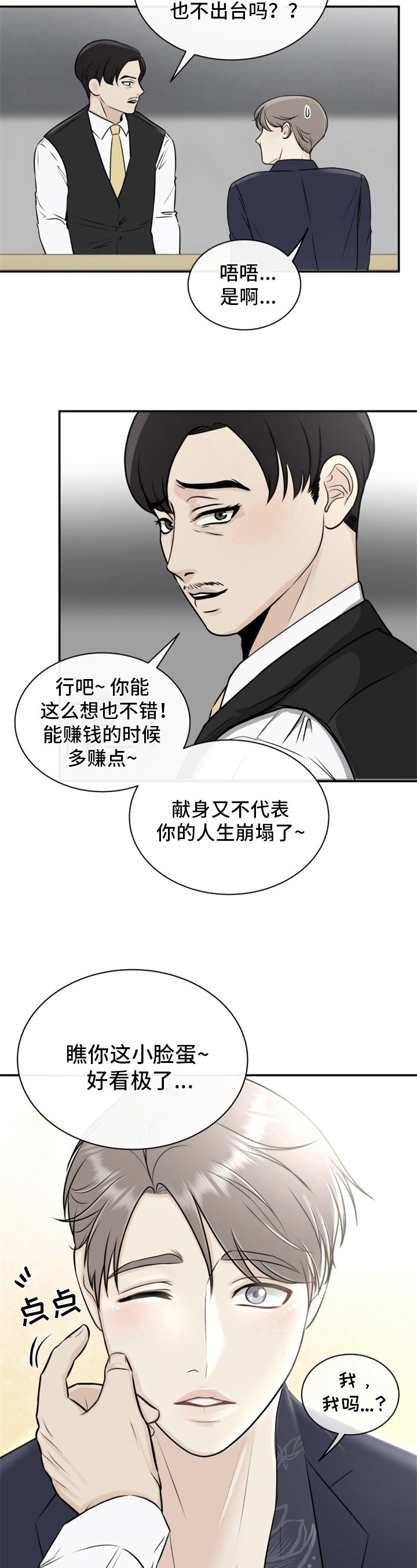 第7章：忍耐