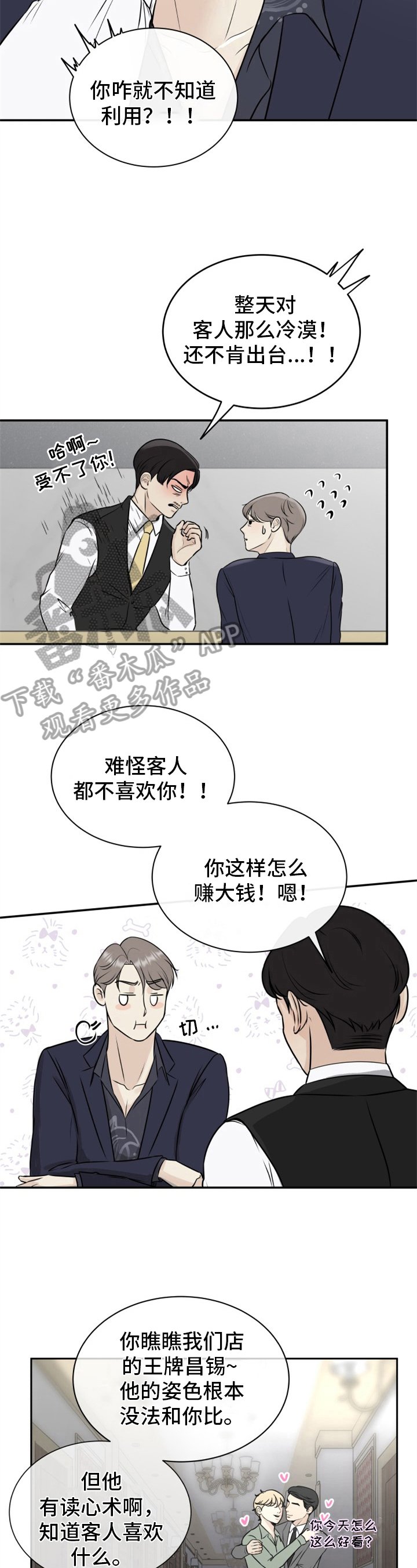 第7章：忍耐