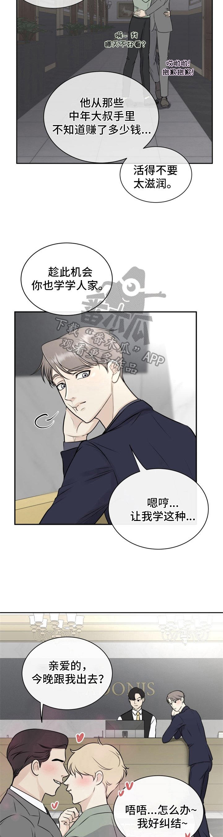 第7章：忍耐