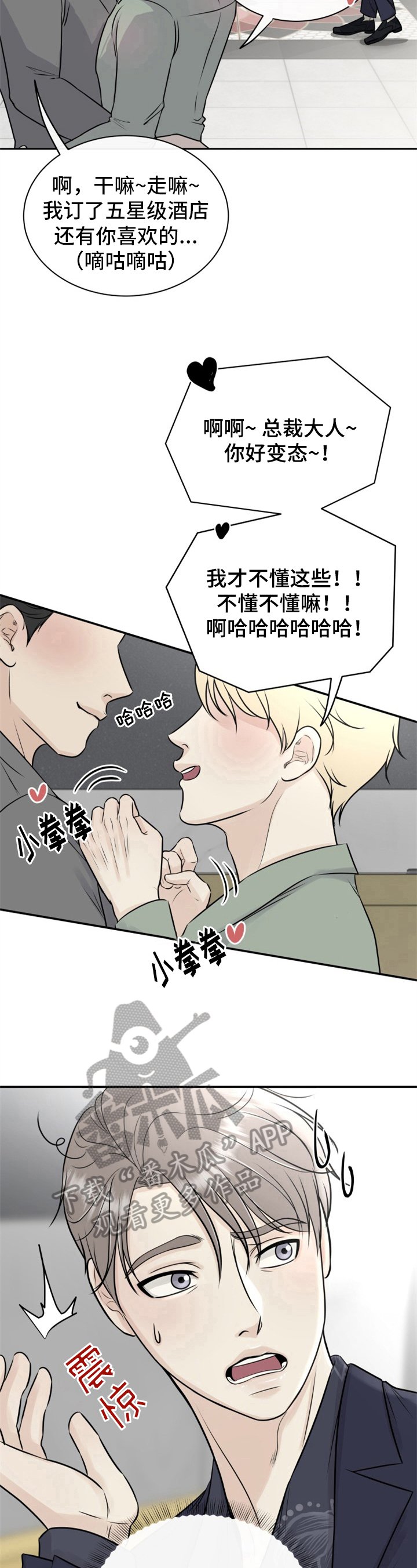 第7章：忍耐