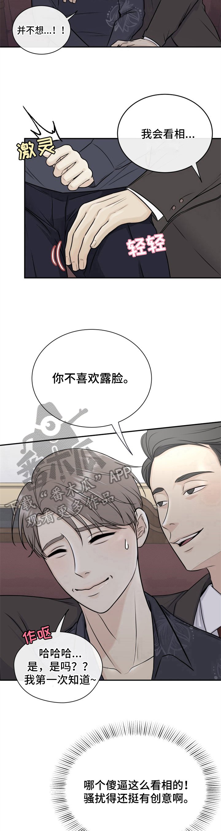 第7章：忍耐
