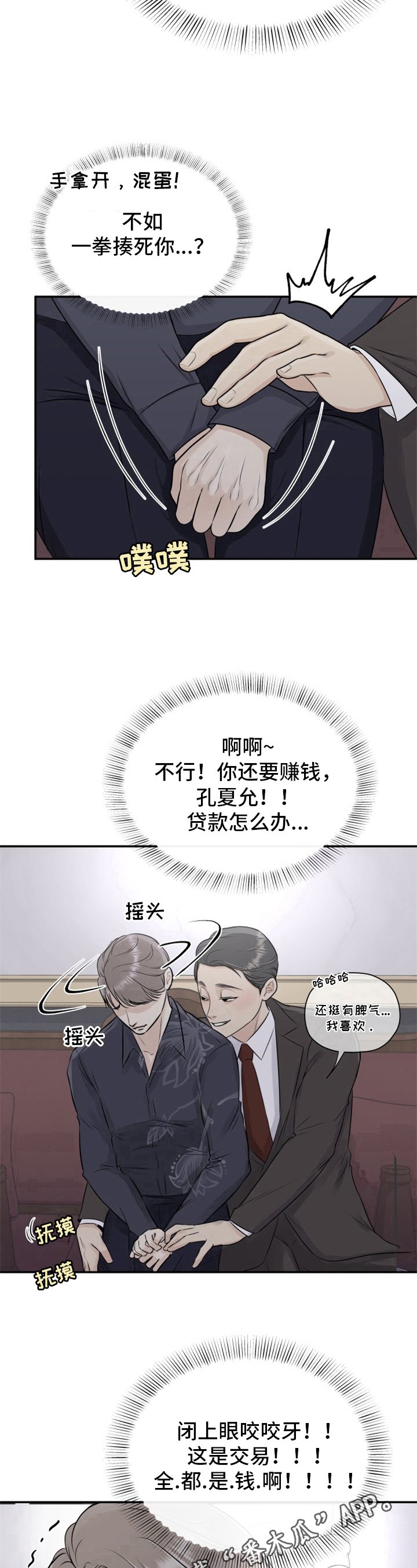 第7章：忍耐