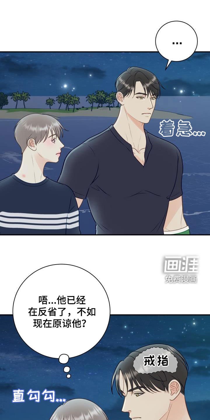 第70章：【第二季】错过时机