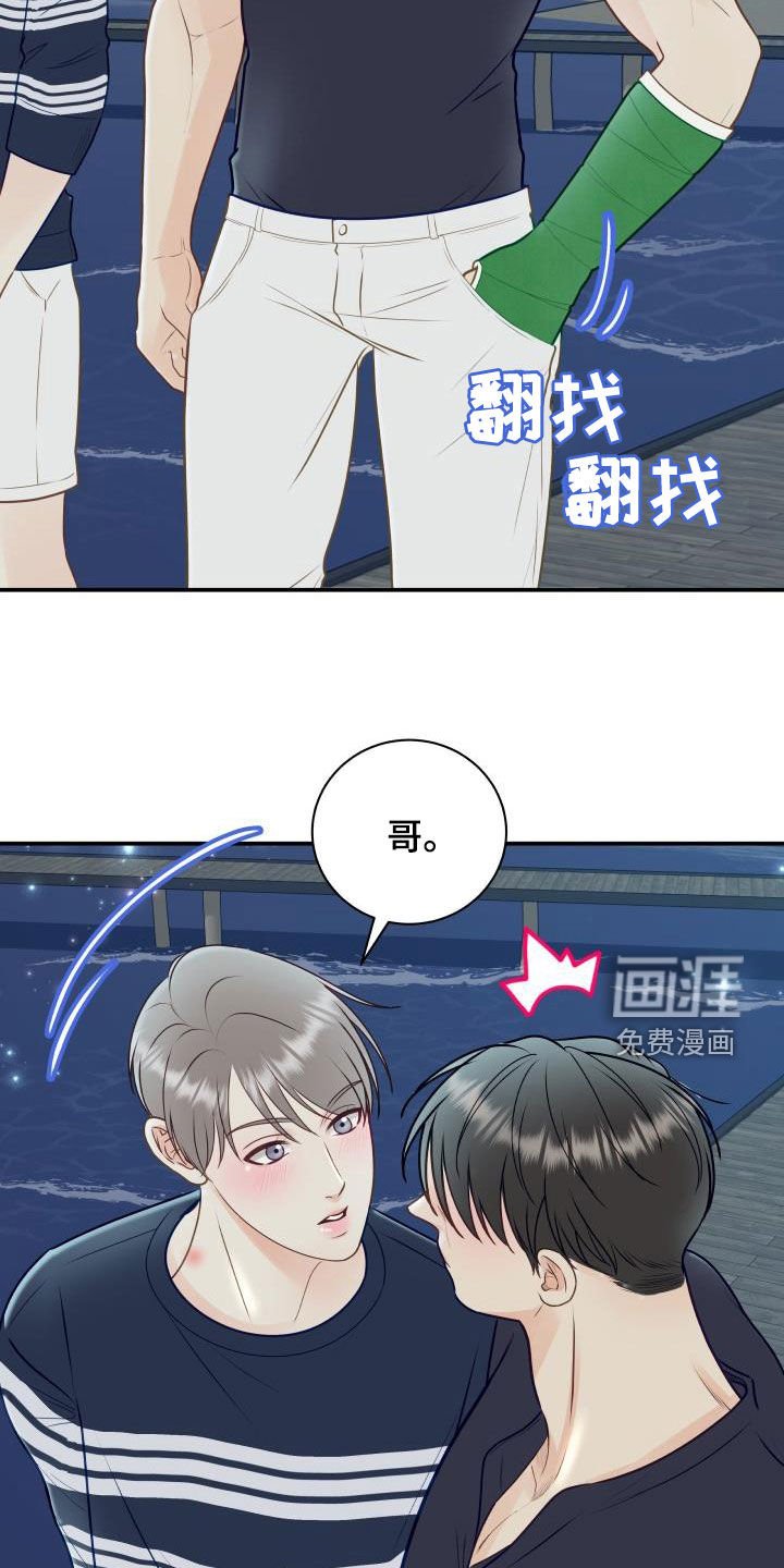 第70章：【第二季】错过时机