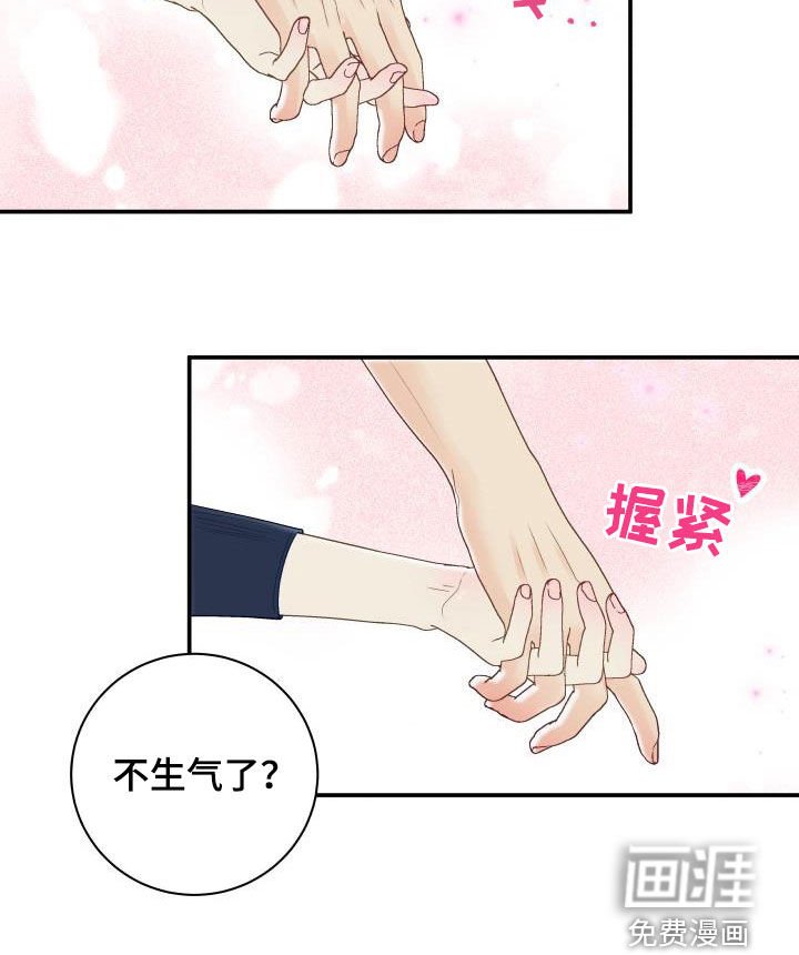 第70章：【第二季】错过时机