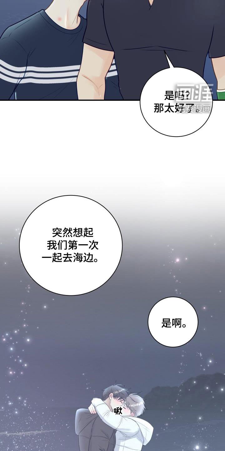 第70章：【第二季】错过时机