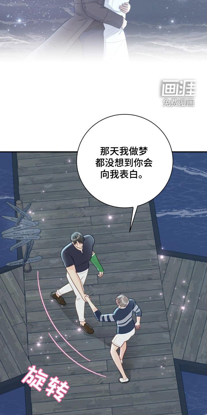 第70章：【第二季】错过时机