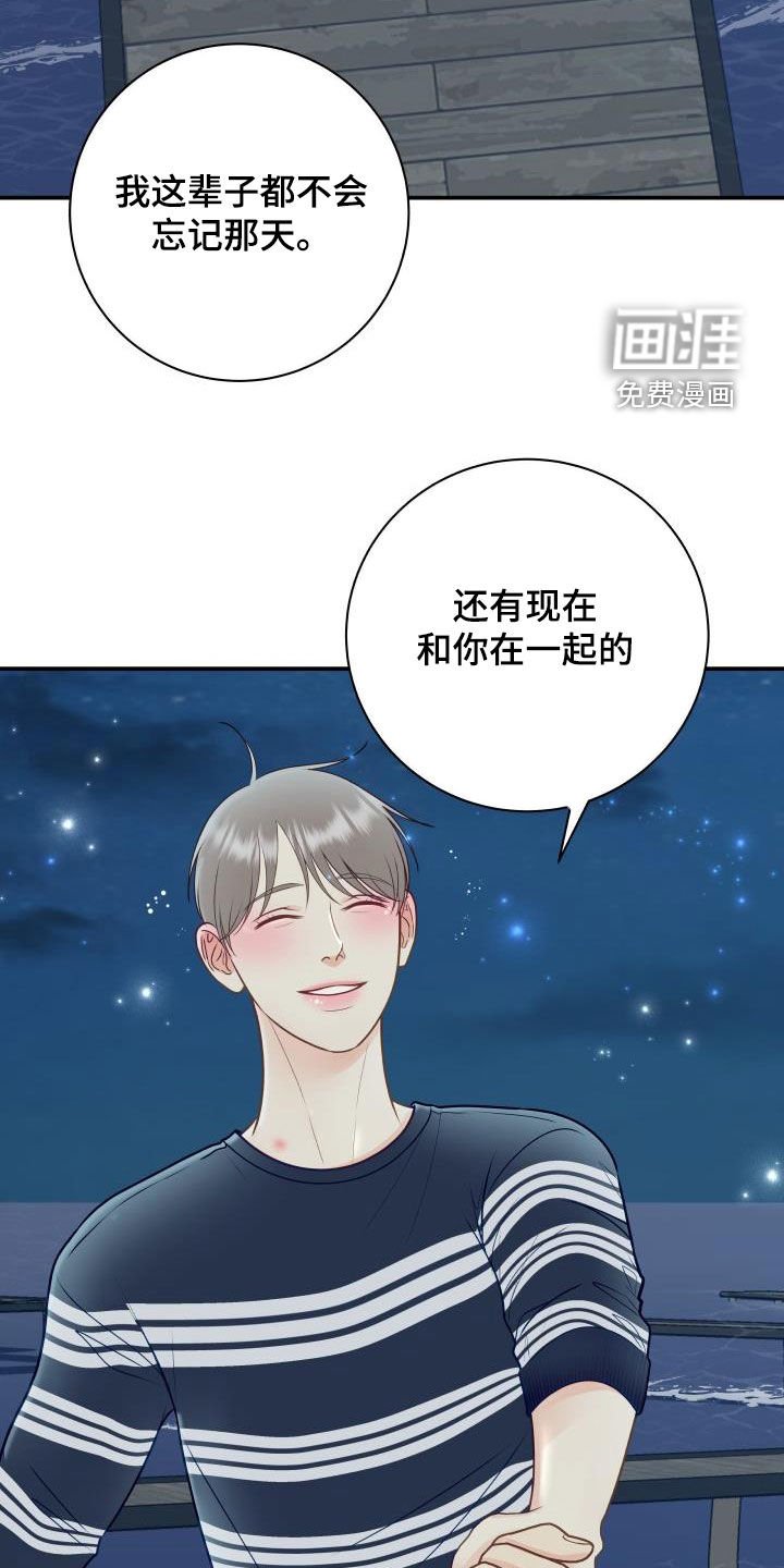 第70章：【第二季】错过时机