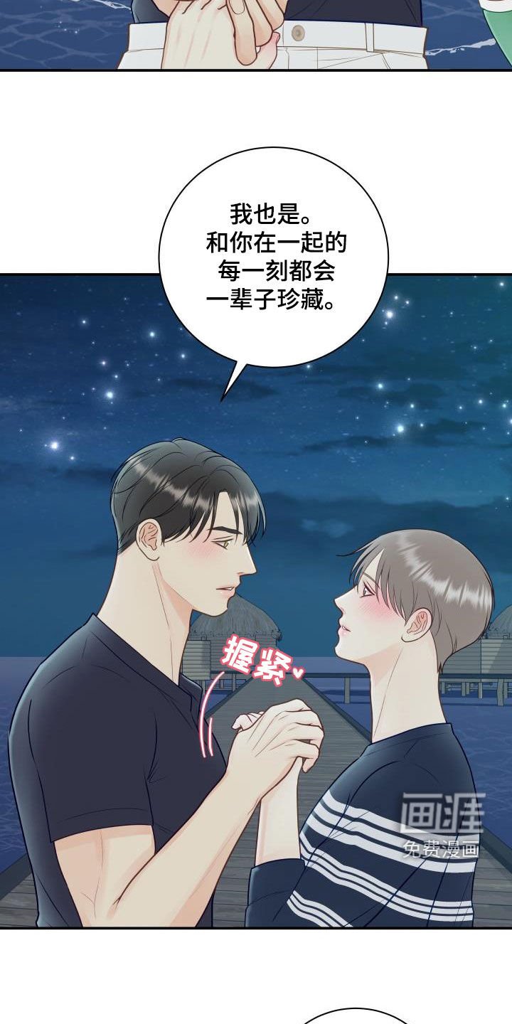 第70章：【第二季】错过时机