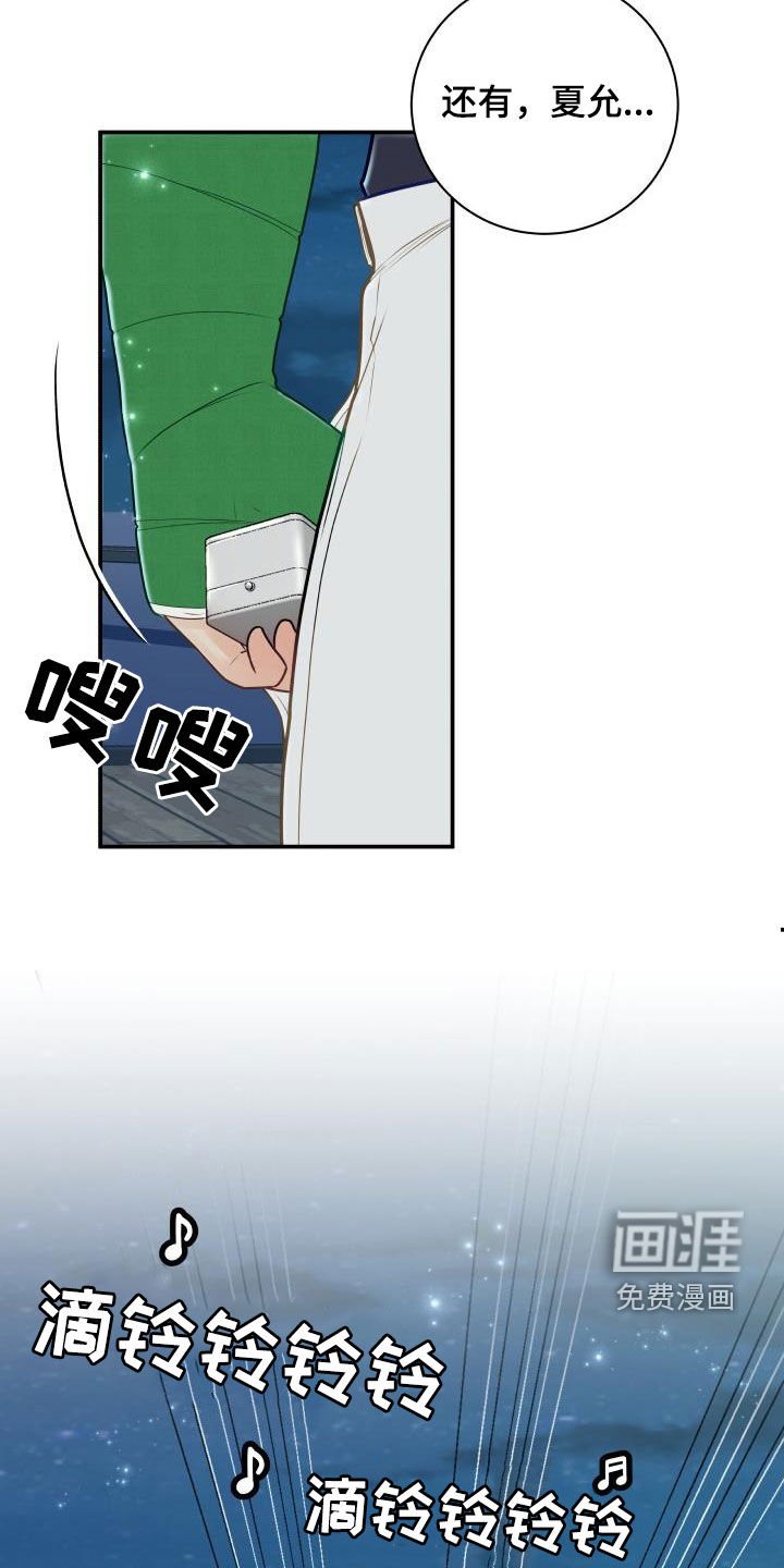 第70章：【第二季】错过时机