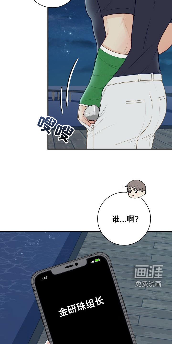第70章：【第二季】错过时机