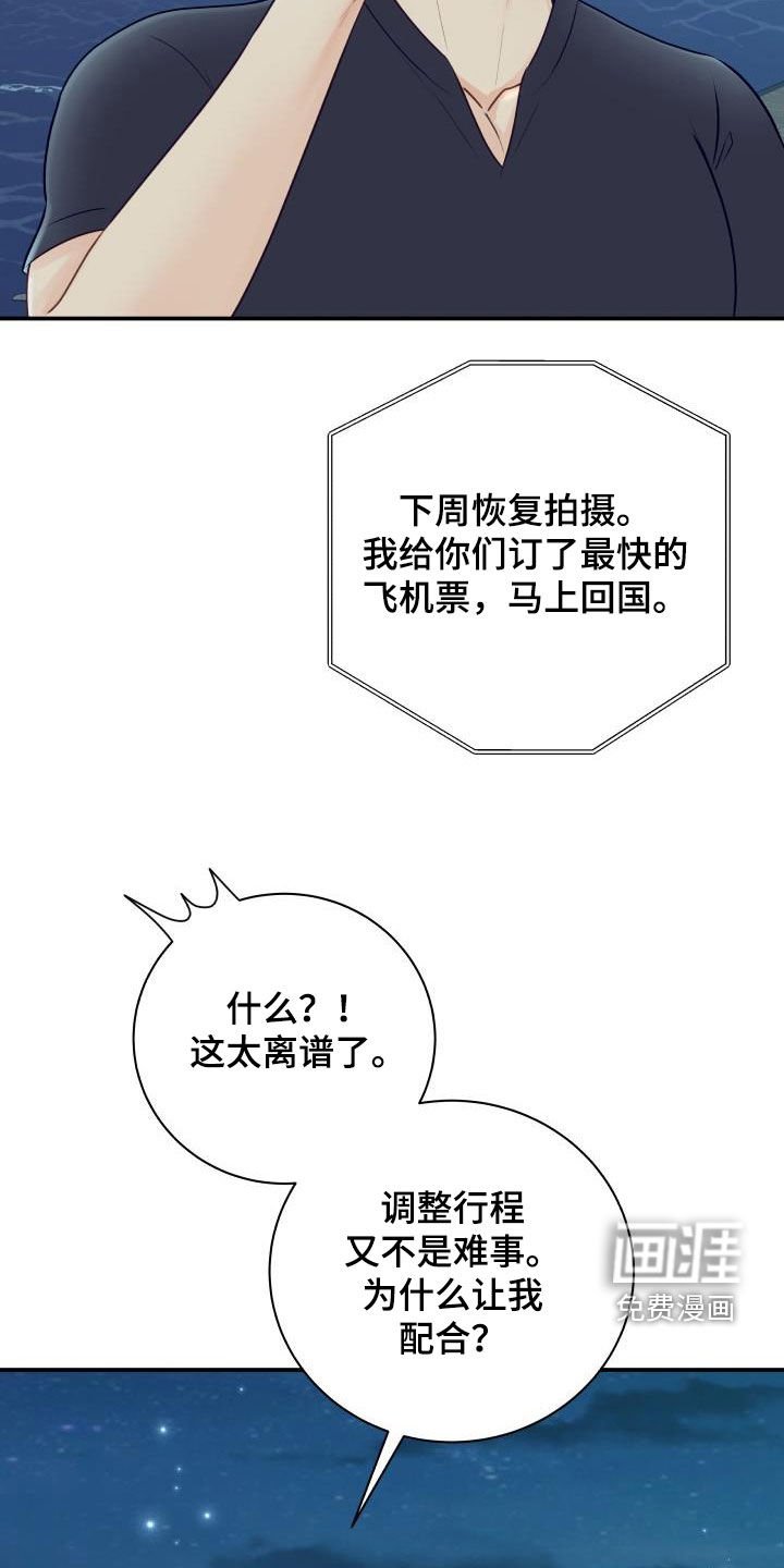 第70章：【第二季】错过时机