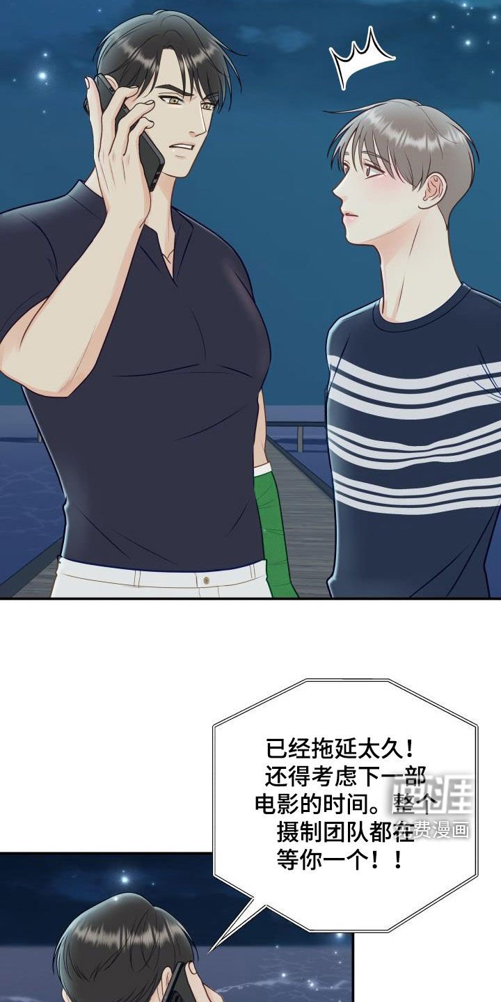第70章：【第二季】错过时机