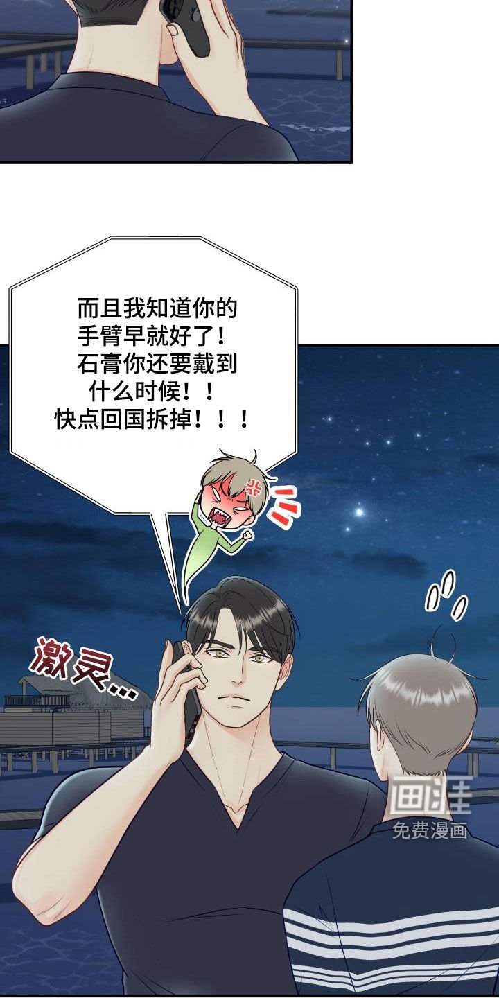 第70章：【第二季】错过时机