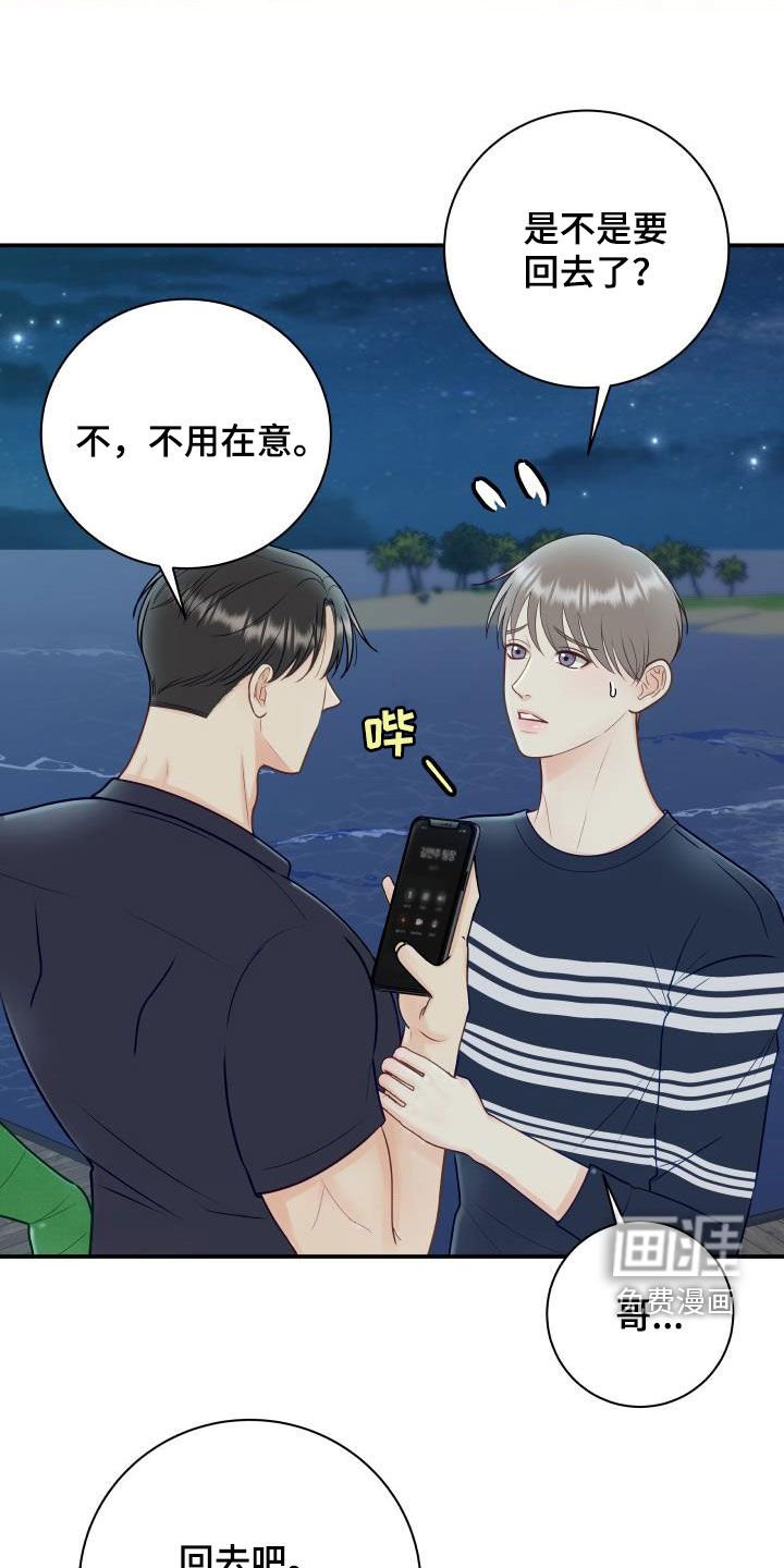 第70章：【第二季】错过时机