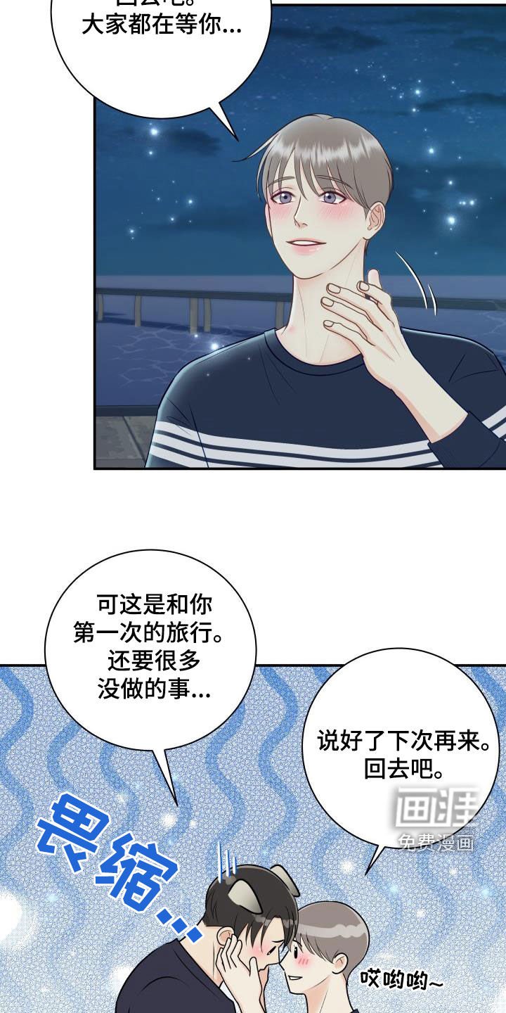 第70章：【第二季】错过时机